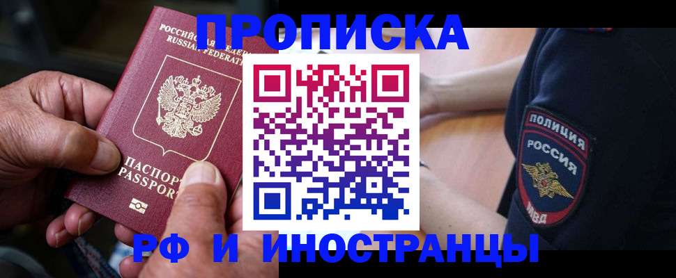 временная регистрация собственник в Адыгейске